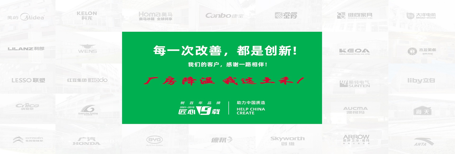 通風(fēng)降溫設(shè)備