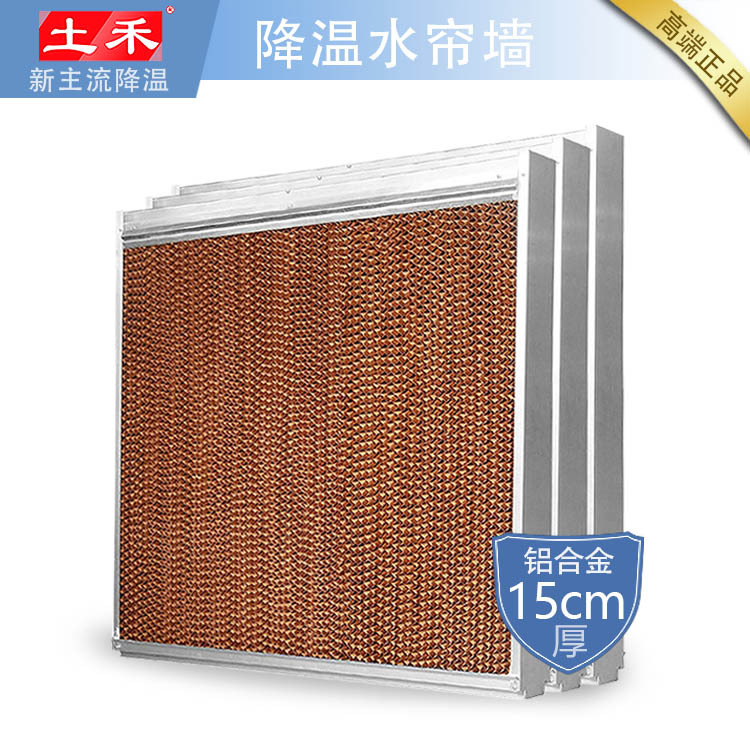 鋁合金框水簾墻